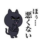 目ヂカラ★にゃんこ【黒猫】（個別スタンプ：14）