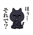目ヂカラ★にゃんこ【黒猫】（個別スタンプ：18）
