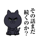 目ヂカラ★にゃんこ【黒猫】（個別スタンプ：19）
