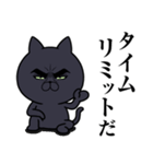 目ヂカラ★にゃんこ【黒猫】（個別スタンプ：24）