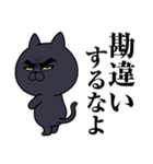 目ヂカラ★にゃんこ【黒猫】（個別スタンプ：25）