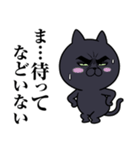 目ヂカラ★にゃんこ【黒猫】（個別スタンプ：27）