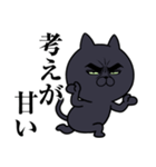 目ヂカラ★にゃんこ【黒猫】（個別スタンプ：31）