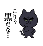 目ヂカラ★にゃんこ【黒猫】（個別スタンプ：32）
