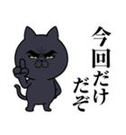 目ヂカラ★にゃんこ【黒猫】（個別スタンプ：33）