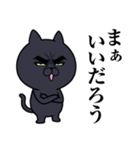 目ヂカラ★にゃんこ【黒猫】（個別スタンプ：34）