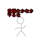 棒人間面白い（個別スタンプ：1）