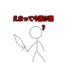 棒人間面白い（個別スタンプ：6）