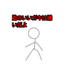 棒人間面白い（個別スタンプ：8）