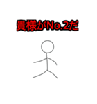 棒人間面白い（個別スタンプ：10）