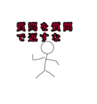 棒人間面白い（個別スタンプ：13）