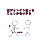 棒人間面白い（個別スタンプ：17）