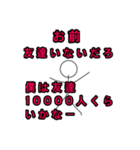棒人間面白い（個別スタンプ：19）