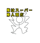 棒人間面白い（個別スタンプ：20）