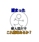 棒人間面白い（個別スタンプ：23）
