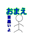 棒人間面白い（個別スタンプ：24）