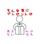 棒人間面白い（個別スタンプ：31）