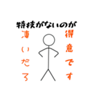 棒人間面白い（個別スタンプ：32）