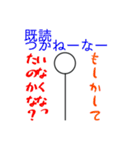 棒人間面白い（個別スタンプ：40）