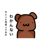 キモかわ動物たち。（個別スタンプ：4）