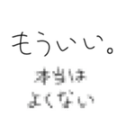 本音を隠そ。（個別スタンプ：1）