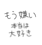 本音を隠そ。（個別スタンプ：8）