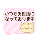 使いやすく見やすい コトラ猫（敬語/丁寧)（個別スタンプ：21）