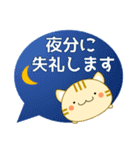 使いやすく見やすい コトラ猫（敬語/丁寧)（個別スタンプ：33）