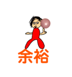 輝一時間と労力スタンプ。(BALLversion)（個別スタンプ：2）