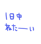 nenerin シンプル日常会話スタンプ113願望（個別スタンプ：18）