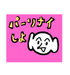 にがわらさん（個別スタンプ：2）