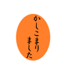 【よき言葉・敬語】（個別スタンプ：14）