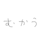 日常もじです1（個別スタンプ：11）