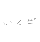 日常もじです1（個別スタンプ：12）