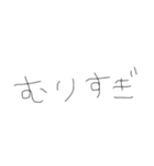 日常もじです1（個別スタンプ：17）