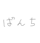 日常もじです1（個別スタンプ：33）