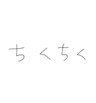 日常もじです1（個別スタンプ：37）