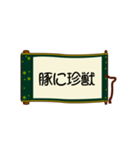 ありそうで無いことわざ（個別スタンプ：4）