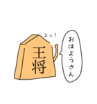 使いやすいゆる将棋スタンプ2（個別スタンプ：1）