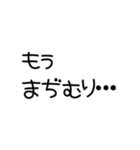 情緒不安定文字スタンプ（個別スタンプ：7）