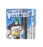 宇宙飛行士の少女（個別スタンプ：10）