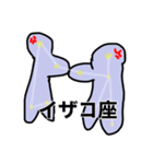 星座で！ おもしろLINEスタンプ！かわいい（個別スタンプ：1）