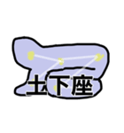 星座で！ おもしろLINEスタンプ！かわいい（個別スタンプ：2）