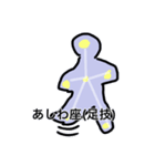 星座で！ おもしろLINEスタンプ！かわいい（個別スタンプ：8）