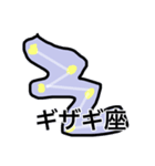 星座で！ おもしろLINEスタンプ！かわいい（個別スタンプ：9）