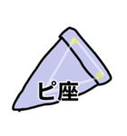 星座で！ おもしろLINEスタンプ！かわいい（個別スタンプ：10）