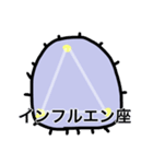 星座で！ おもしろLINEスタンプ！かわいい（個別スタンプ：13）