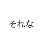 なたやたやたやたやあ（個別スタンプ：6）