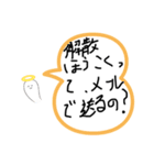 疑問点（個別スタンプ：2）