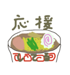 とにかくラーメン（個別スタンプ：7）